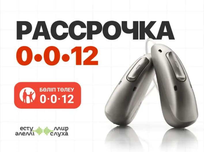 Рассрочка 0-0-12 с 13 по 26 апреля