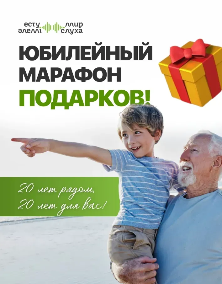 Большой зимний марафон подарков