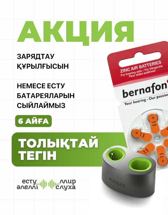 Тегін тамақтану